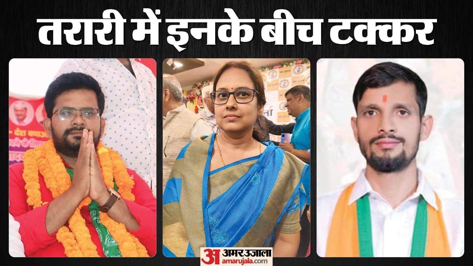 Bihar News : election 2024 tarari vidhan sabha bypoll election results tomorrow election result time