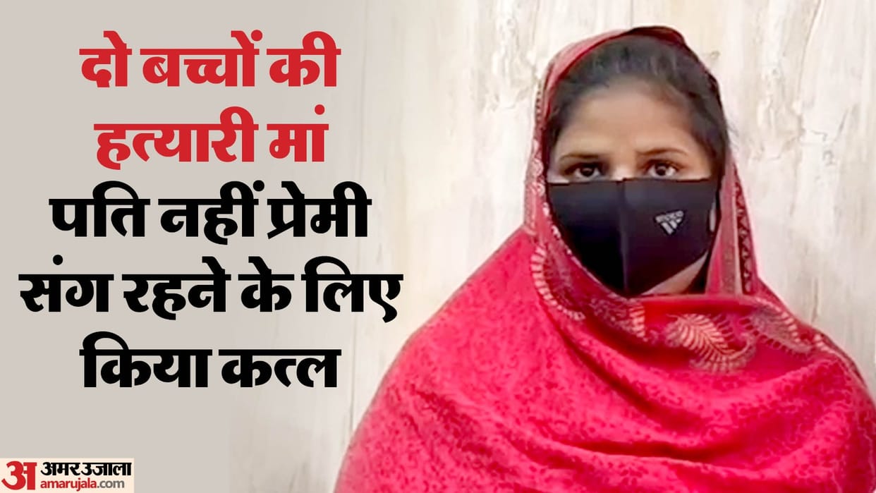 Afraid of living with her first husband a mother strangled her two children to death in noida