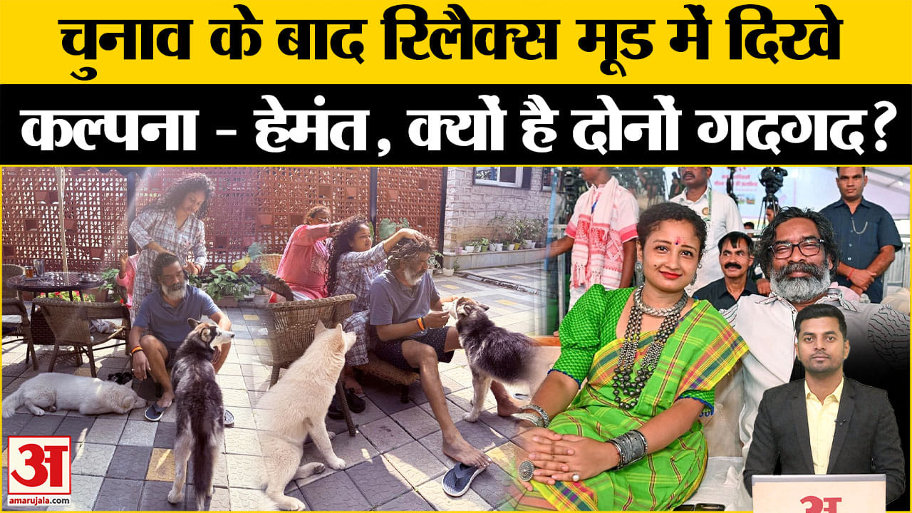 कल्पना सोरेन-हेमंत सोरेन