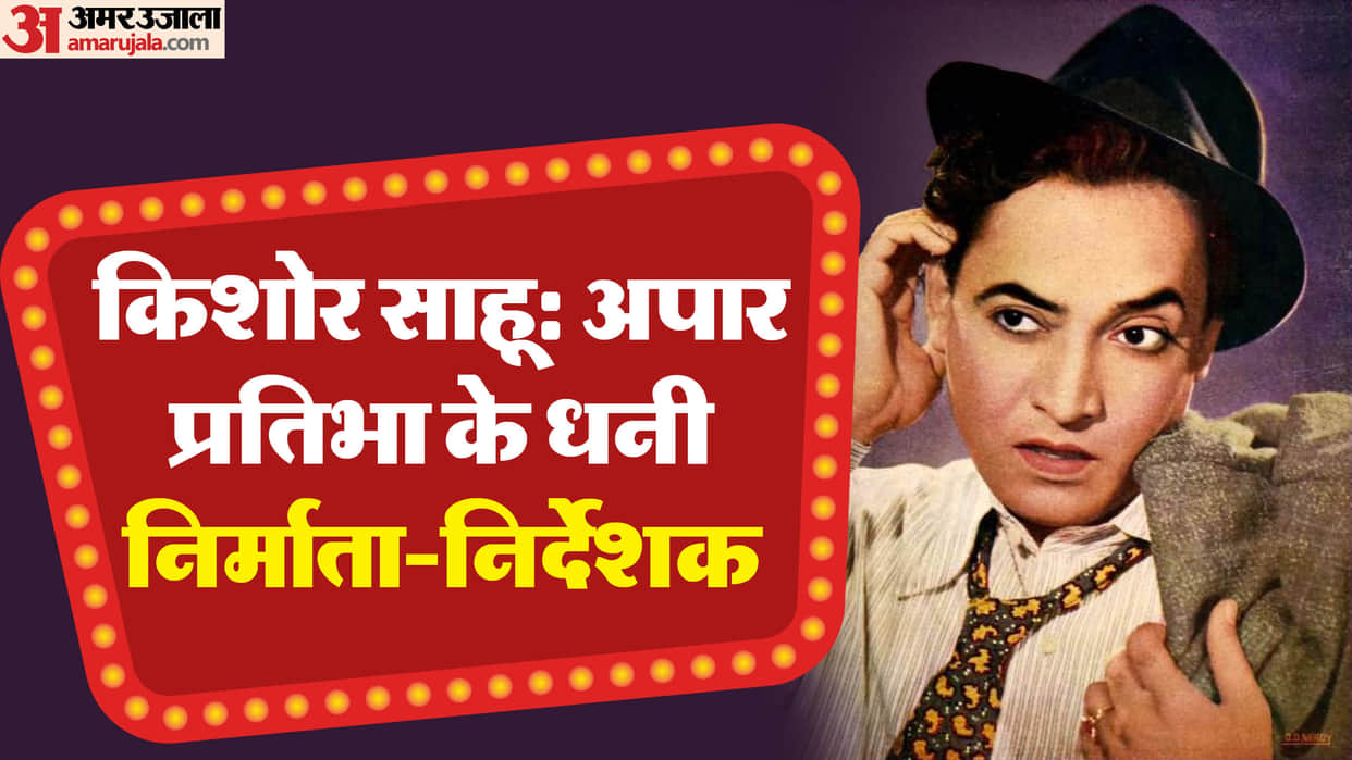 Actor Kishore Sahu Birthday Film Kunwara Baap Guide He Earned More Fame In Filmmaking Career