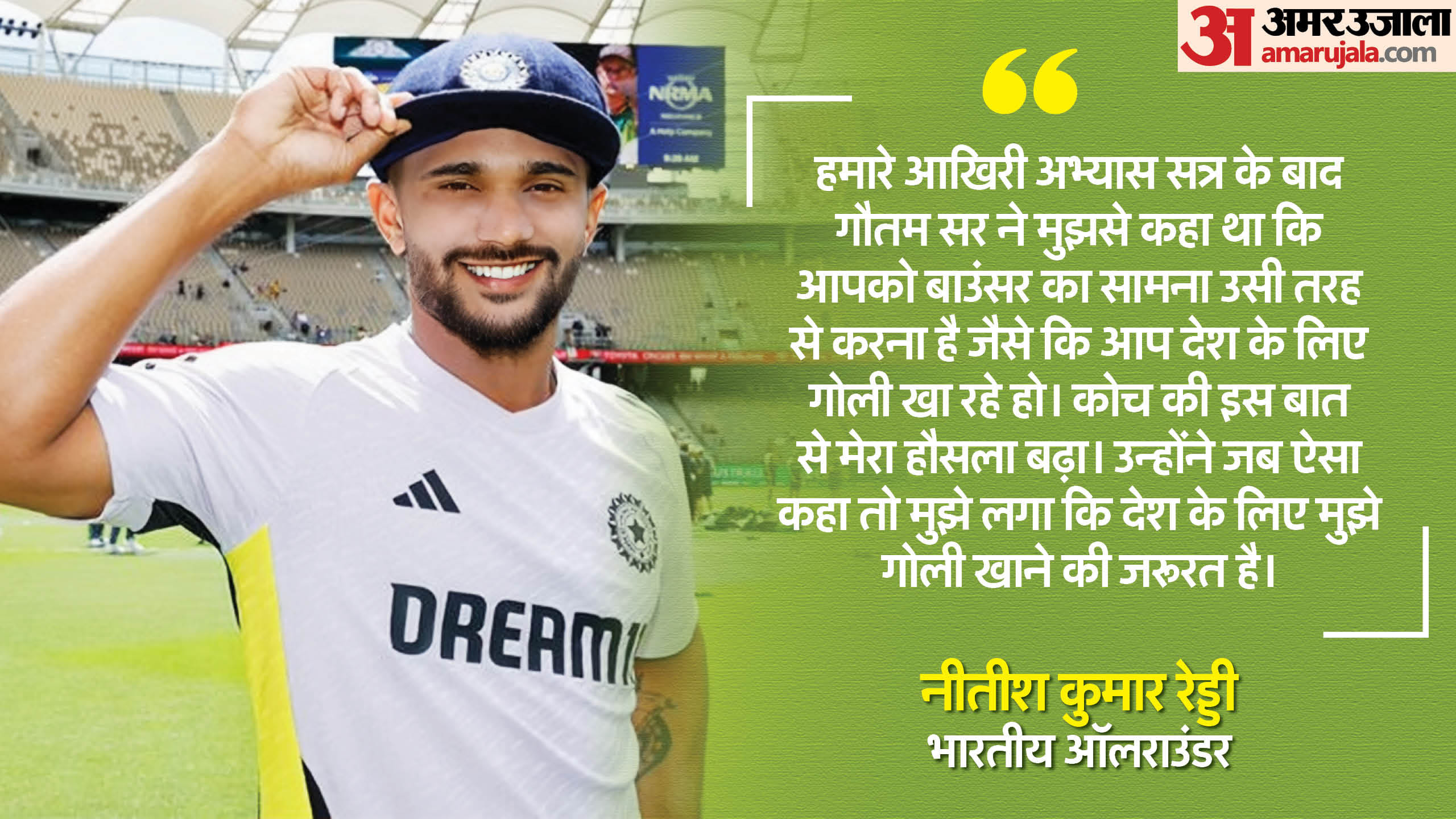 IND vs AUS: Seeing his father crying due to financial crisis, Nitish Reddy struggle story read here India Team
