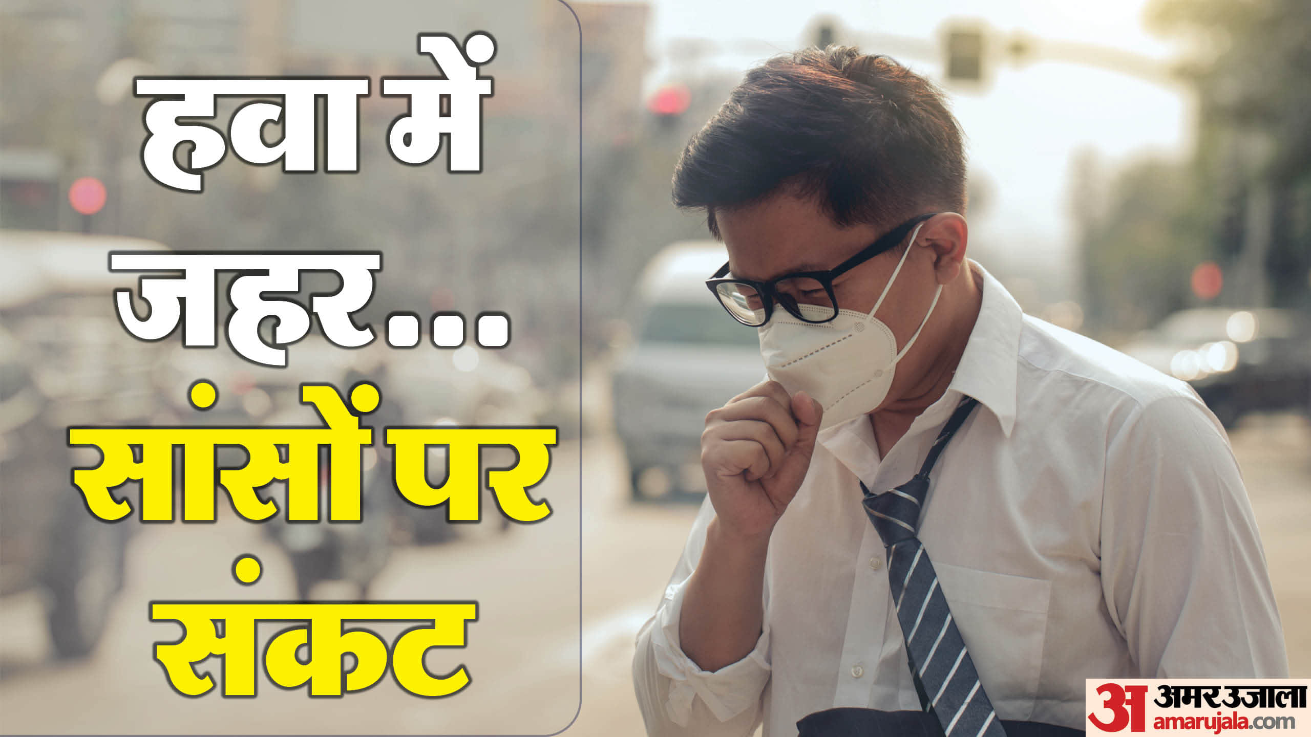 delhi air pollution health effects and air quality index today in hindi