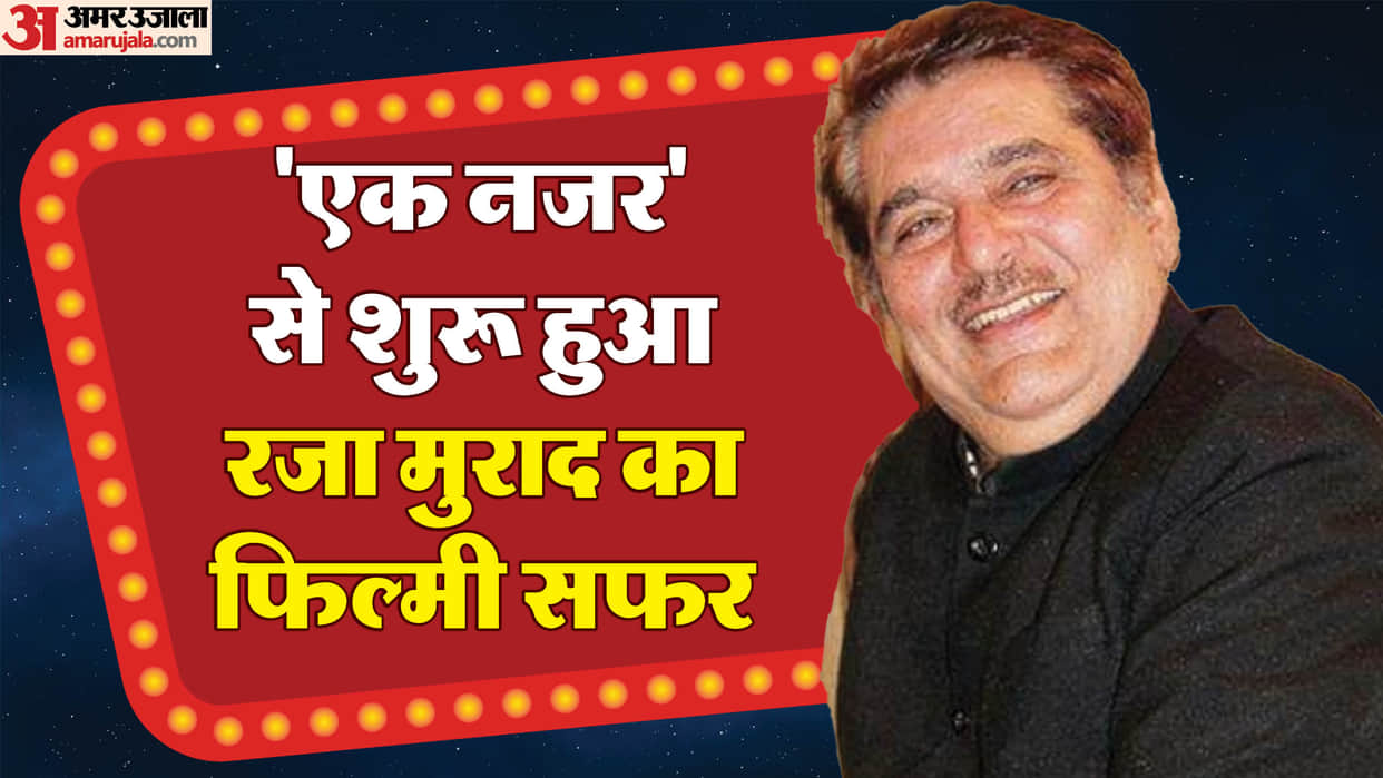 know About Raza Murad birthday his Film Career Serials first film ek nazar with amitabh bachchan