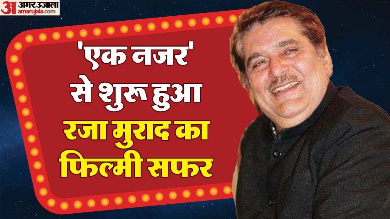 know About Raza Murad birthday his Film Career Serials first film ek nazar with amitabh bachchan