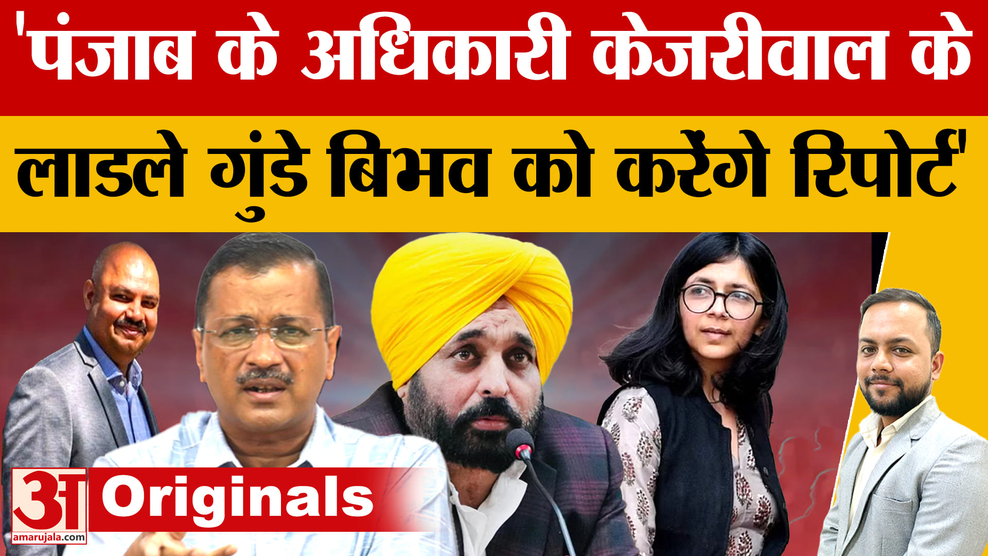 स्वाति मालीवाल ने बिभव कुमार को लेकर पंजाब सरकार पर साधा निशाना