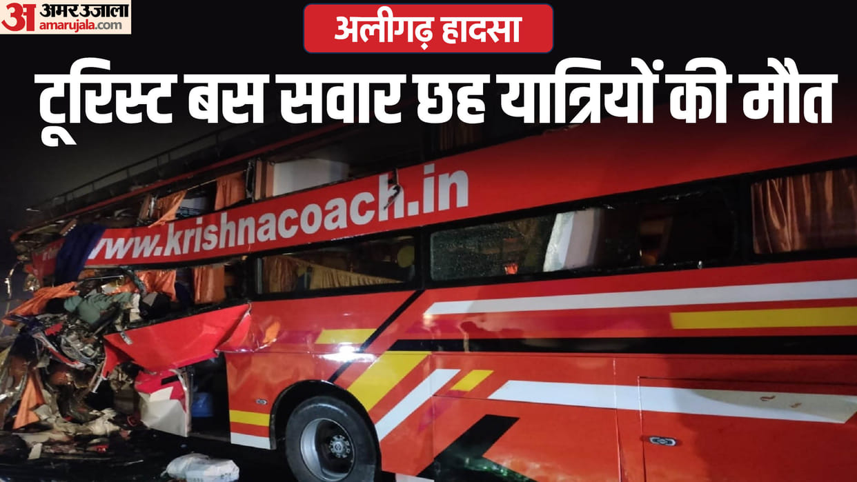 UP Bus Accident news bus driver fell asleep could not control the speeding bus see photos
