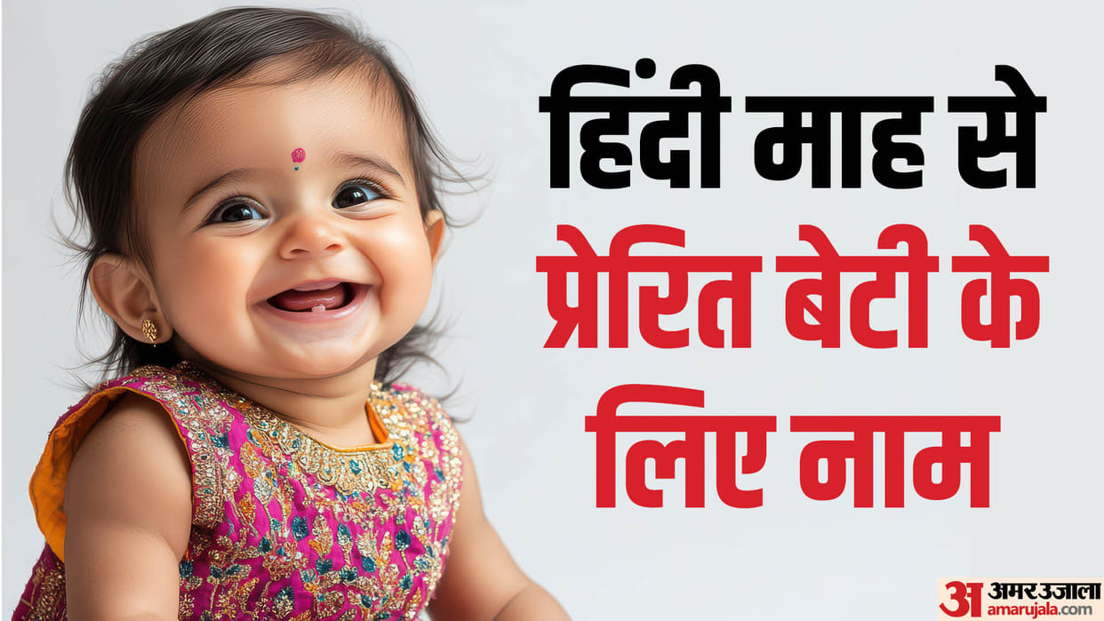 Baby Names Inspired by Hindu Months Name in Hindi for baby Girls Disprj