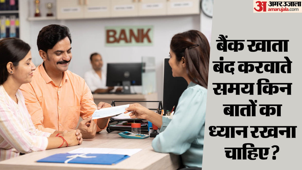 Bank Account Closing Tips: keep these things in your mind before closing your bank account