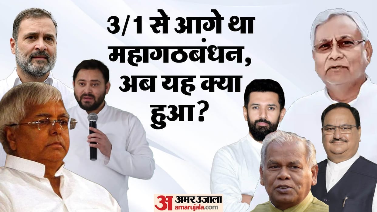 bihar election result 2024: Tejashwi Lalu Yadav fail bihar election result 2024 bihar upchunav Bihar news