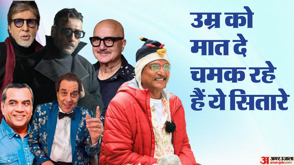 Bollywood Actors Who Are working Instead of Retiring Nana Patekar Anupam Kher Jackie Shroff Amitabh Bachchan