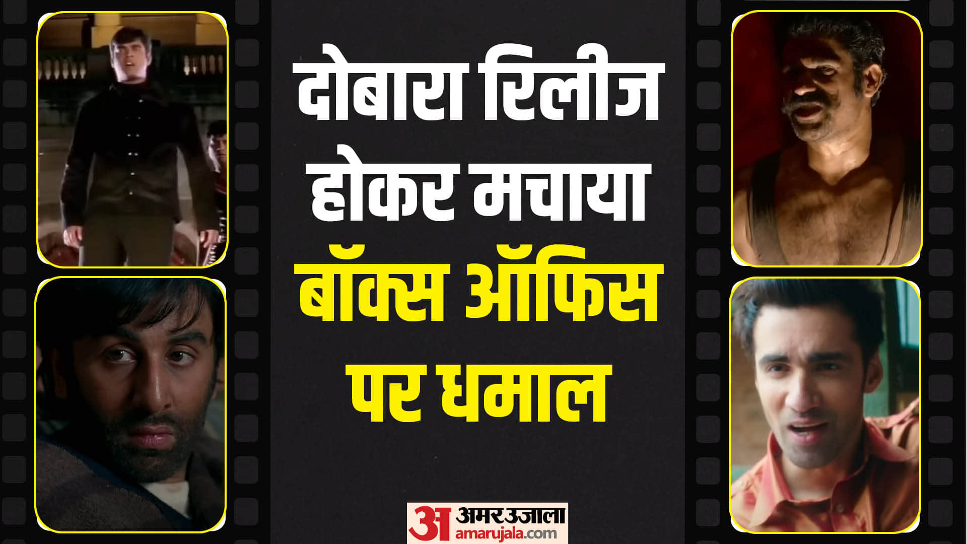 Bollywood Movies Huge Earning After Re Release Tumbbad Laila Majnu Rehna Hai Tere Dil Mein