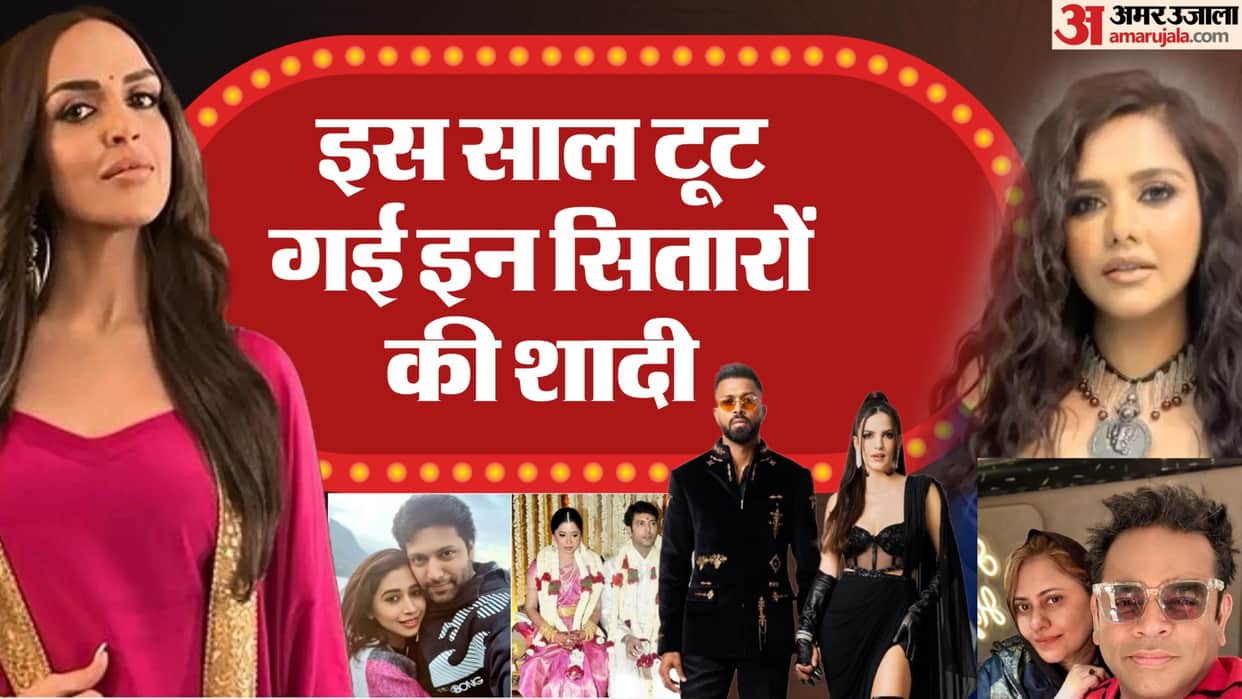 Actors Divorce Natasa Stankovic isha deol jayam ravi daljeet kaur nikhil patel hardik pandya AR Rahman aarti