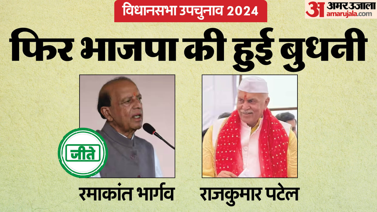 Budhni By Election: BJP was successful in saving its stronghold, know the five reasons for BJP's victory