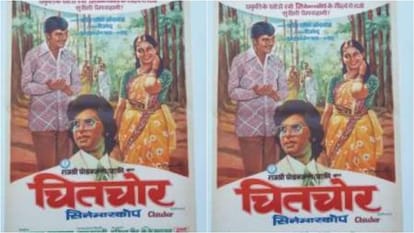 Amol Palekar Birthday: Rajnigandha Chhoti Si Baat and Chitchor Movies fame Actor Career movies and Life Story