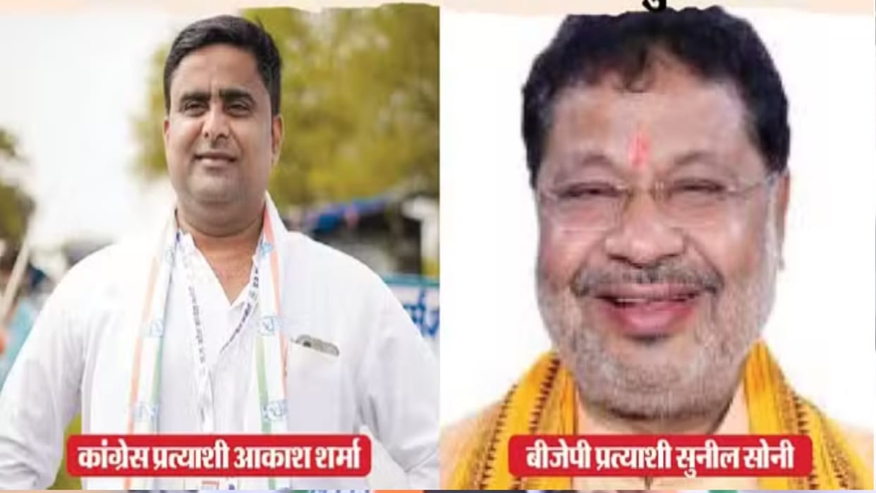 Raipur South By election result today, sunil soni bjp vs akash sharma congress