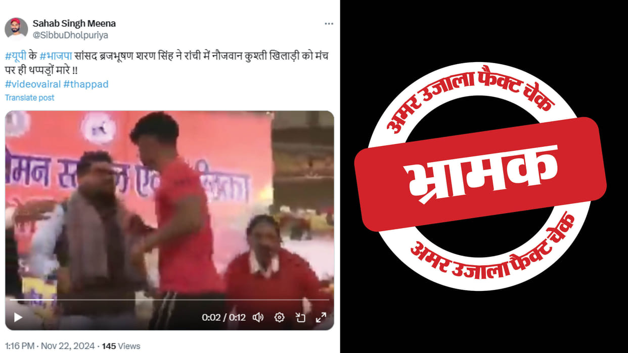 video of Brij Bhushan Sharan Singh slapping a wrestler is old
