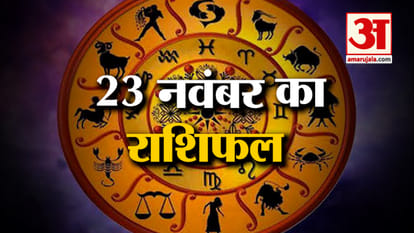 Horoscope 23 November 2024: See what your zodiac sign says. Today's Horoscope Horoscope Amar Ujala