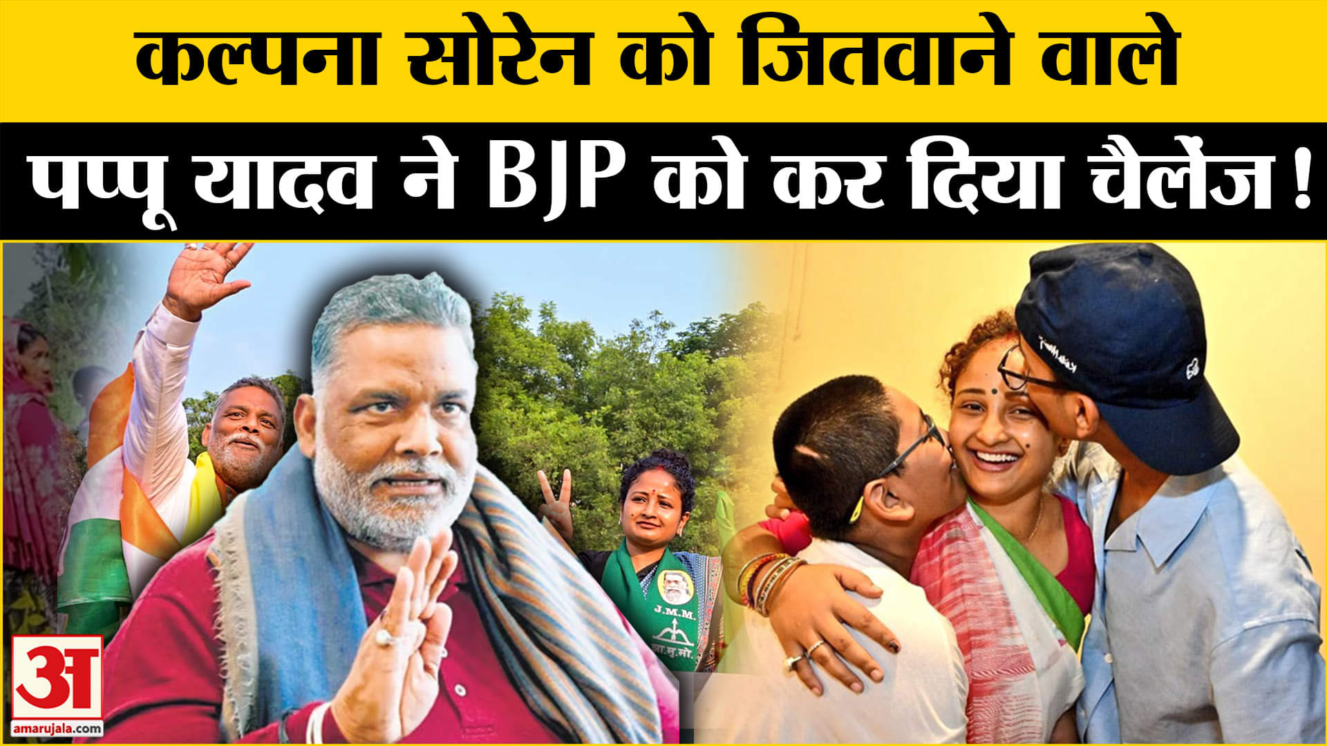 झारखंड नतीजे