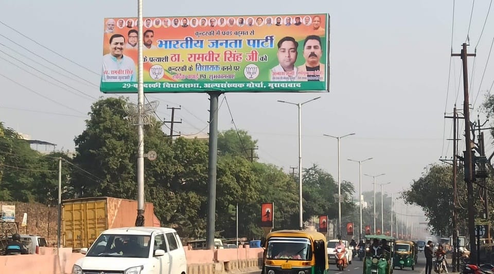Kundarki Election Result 2024: 31 years old record broken Kundarki, Muslim voters made path easy for BJP