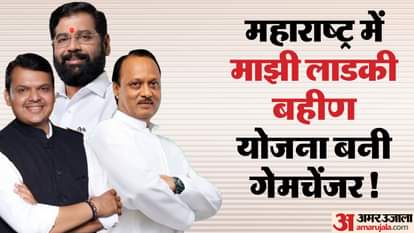 महाराष्ट्र चुनाव 2024