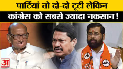 Maharashtra Election Result 2024: Mahayuti remains in power, Congress suffered the most loss!