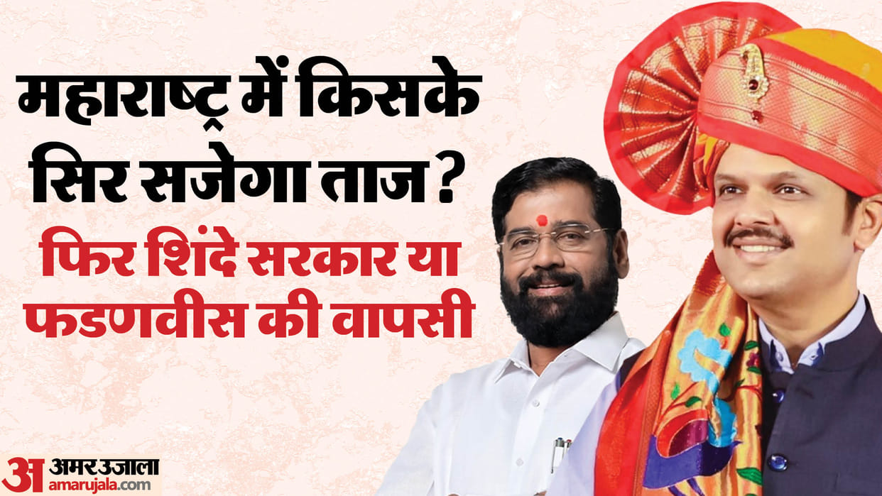 Maharashtra election results analysis meaning bjp win devendra fadnavis next cm eknath shinde pm modi impact