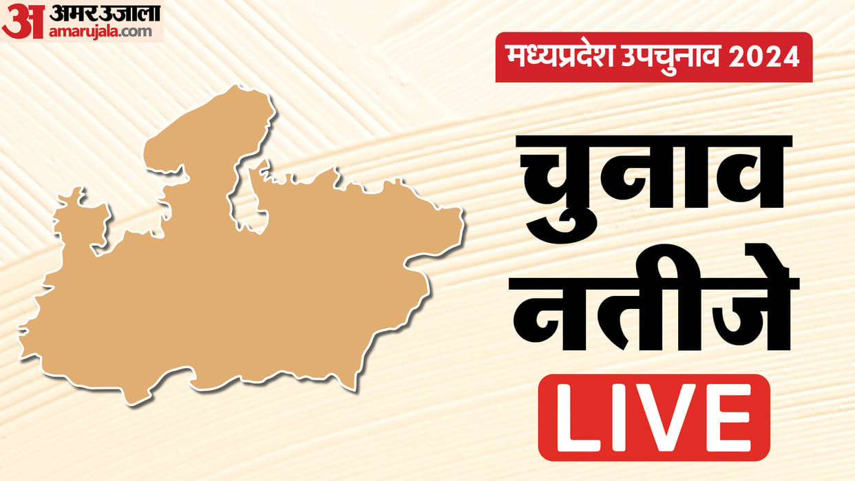 MP Assembly Bye Election 2024 Results Live Vote Counting Budhni Vijaypur Congress vs Bjp Win Lose Seats