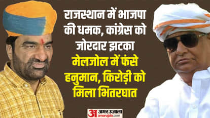 Rajasthan Result BJP won five seats in Rajasthan won even those seats where account was not opened for decades