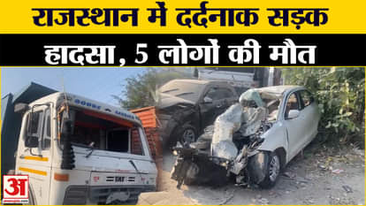 Udaipur Car Accident News: Major accident in Udaipur, massive collision of car with dumper. Rajasthan News