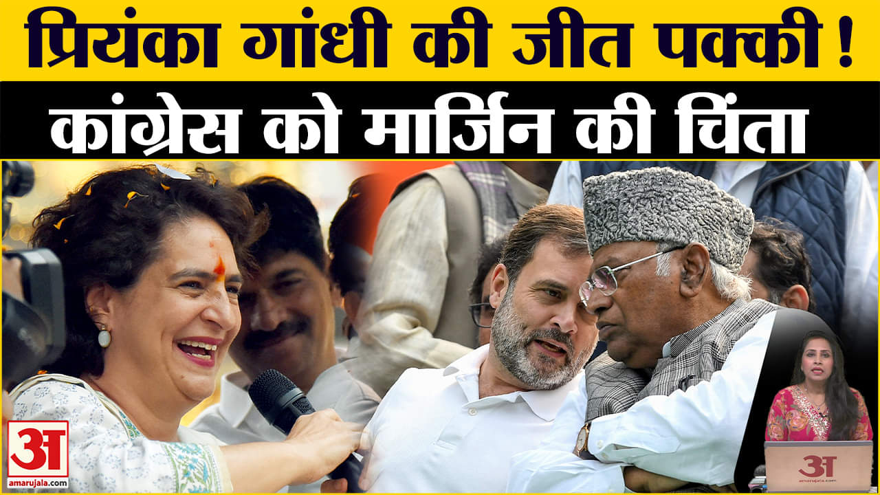 Wayanad By Election 2024: