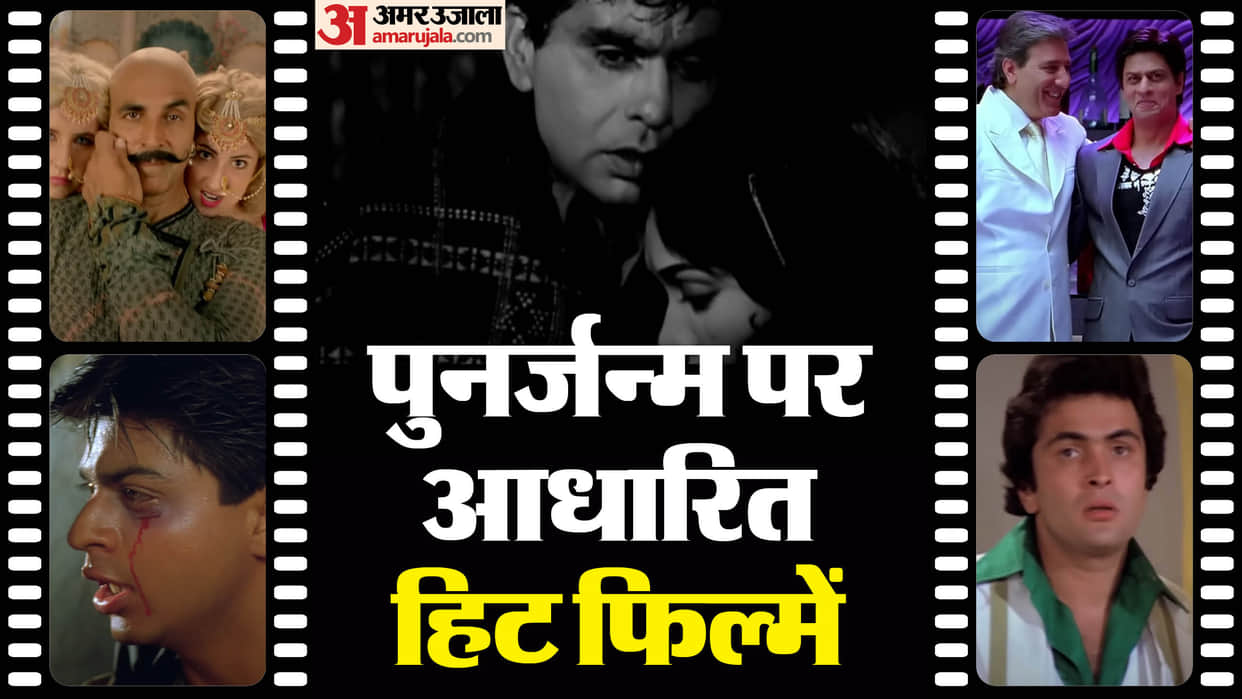 Salman Khan to Star in Atlee Film on Reincarnation Concept Watch These Iconic Films on the Same Theme