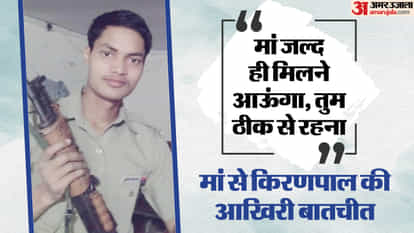 Delhi Cop Murder Delhi Police constable Kiranpal had made this promise to his mother