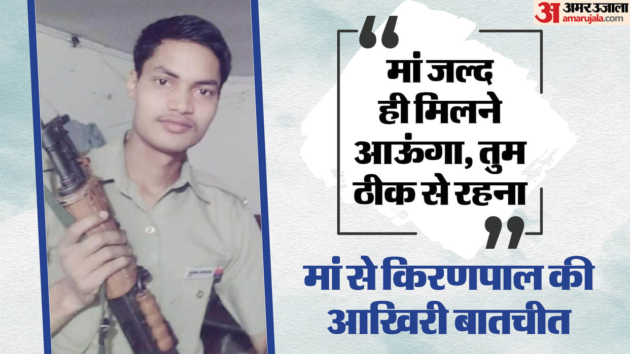 Delhi Cop Murder Delhi Police constable Kiranpal had made this promise to his mother