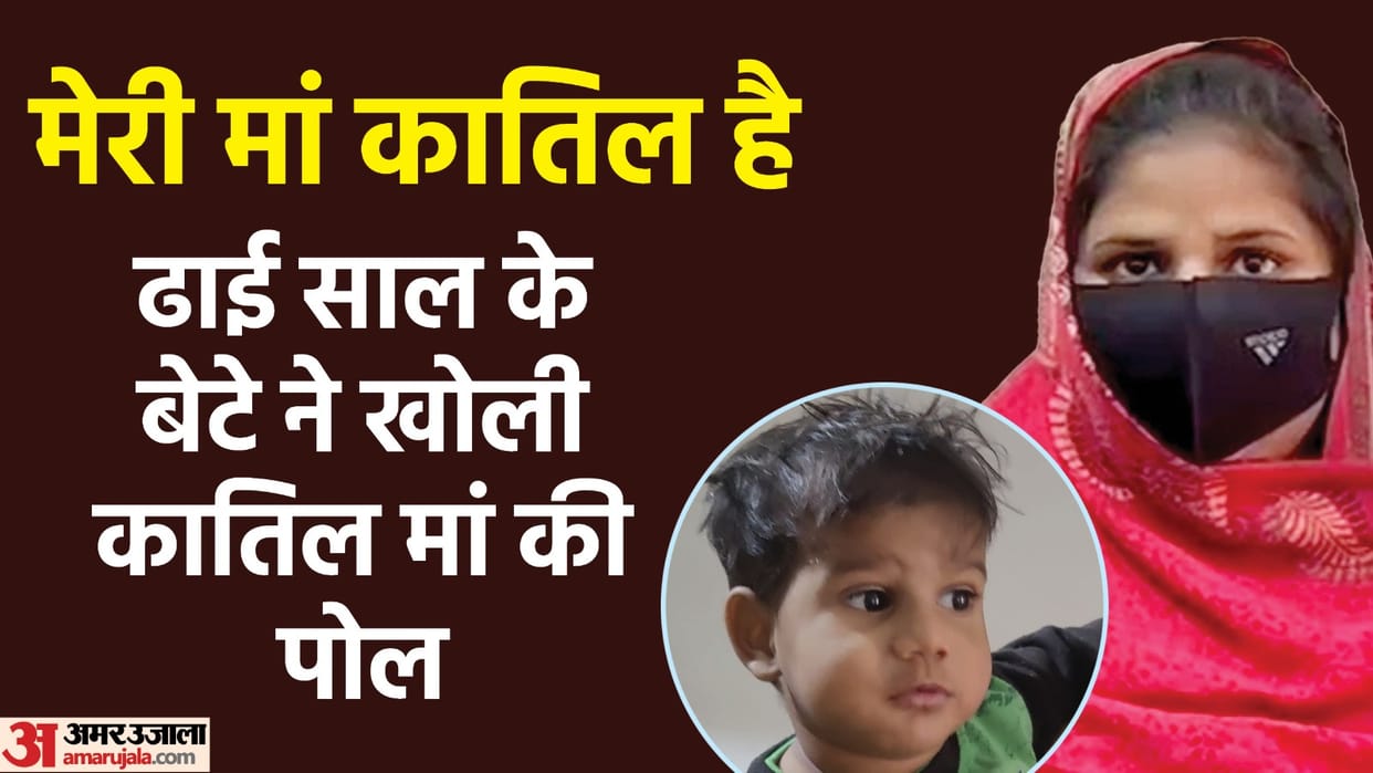 two and half year old son gestures that mother committed the murder