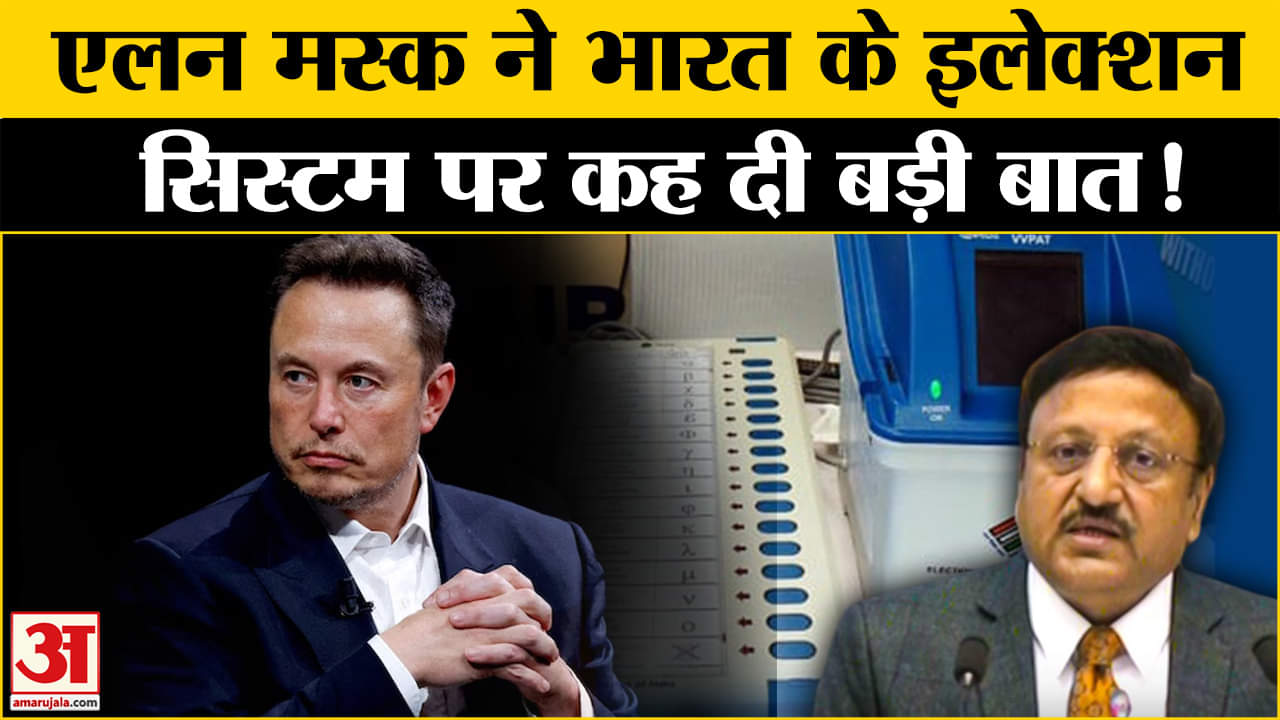 Elon Musk ने India को सराहा, America पर कसा तंज, जानें आखिर क्या है मामला ?
