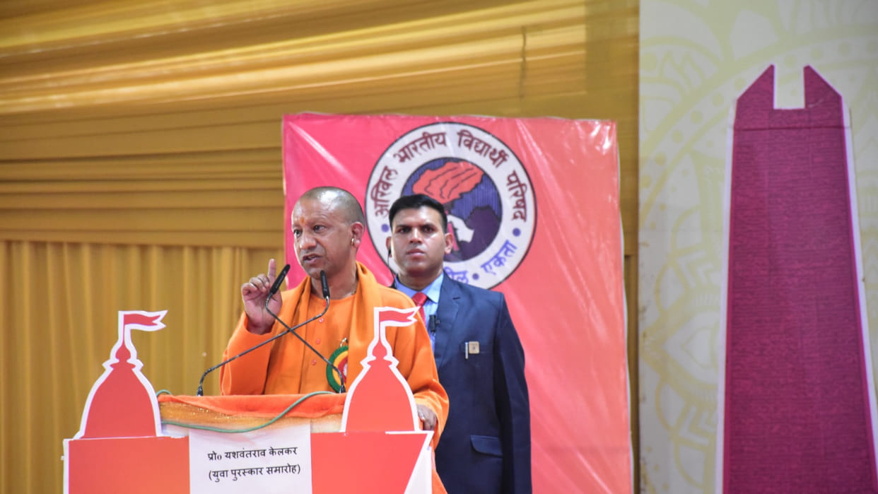 CM Yogi arrived as chief guest at the 70th national convention of ABVP.