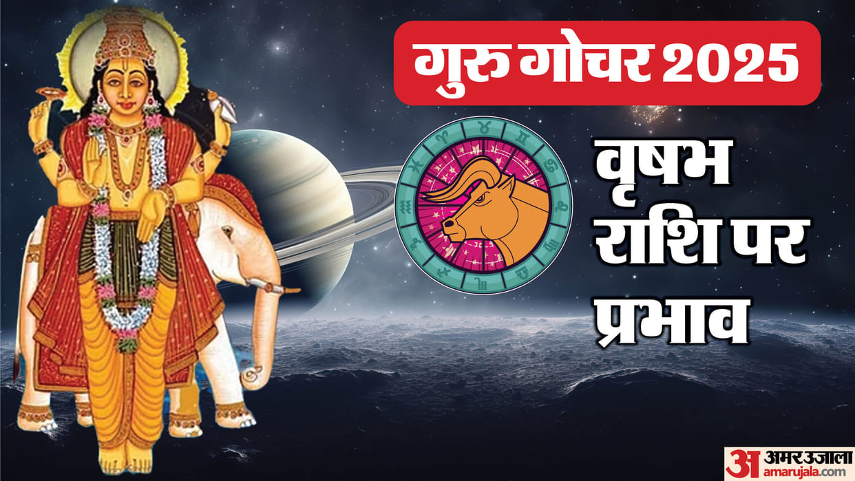 Guru Gochar 2025 Jupiter Transit in Gemini ON 4 December Know Impact On Taurus Zodiac Sign