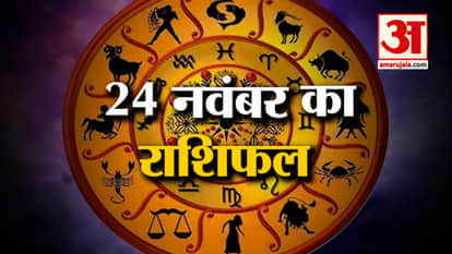 Horoscope 24 November 2024: See what your zodiac sign says. Today's Horoscope Horoscope Amar Ujala