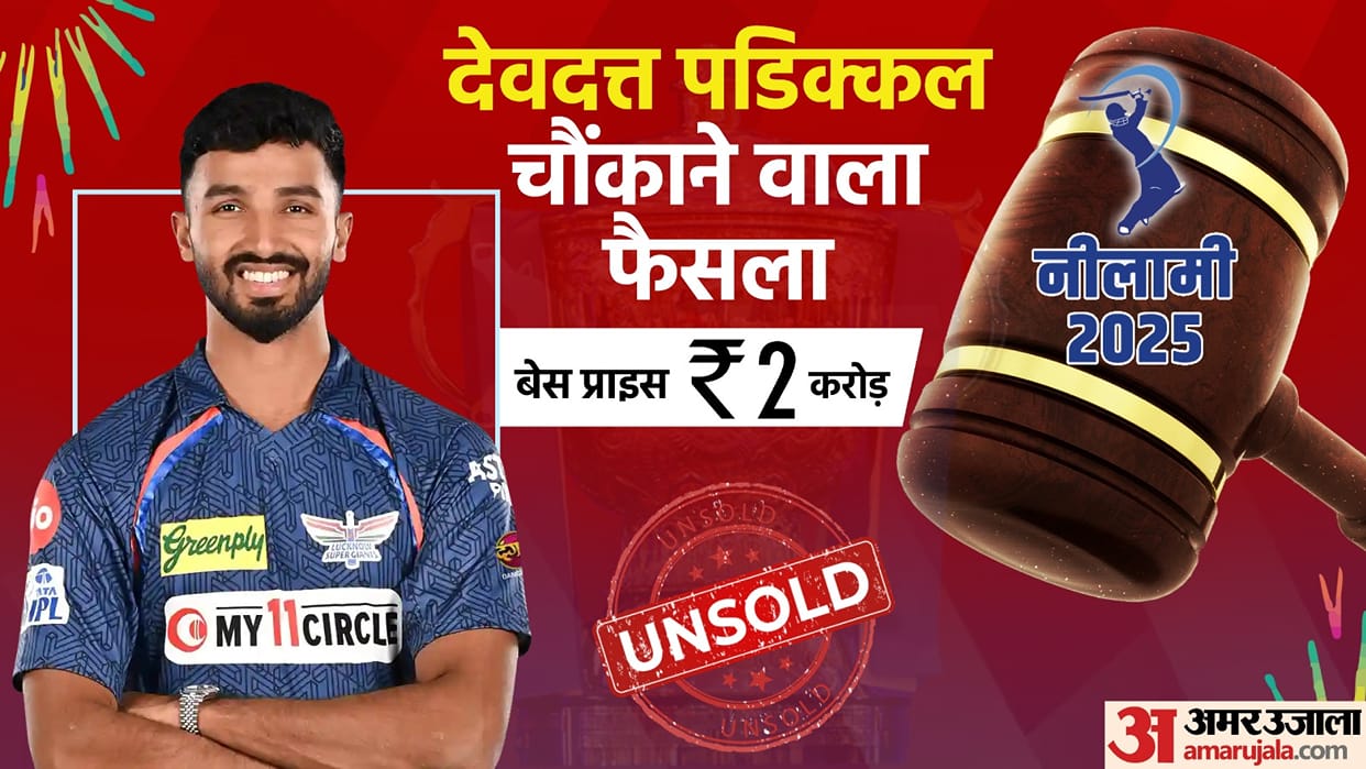 IPL 2025: Devdutt Padikkal happiness lasted only for 3 days...Joined Team India, but no one bought in auction