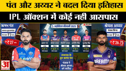 IPL Mega Auction 2025: Money rains on Rishabh Pant and Shreyas Iyer