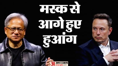 इस मामले में जेनसेन हुआंग ने मस्क को छोड़ा पीछे।