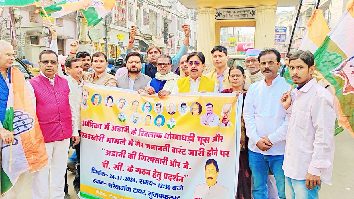 Muzaffarpur News: Congress protests on Adani issue, questions raised on PM Modi and Amit Shah, demand for JPC