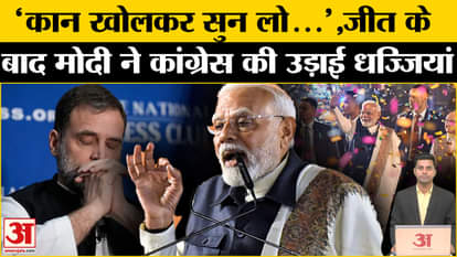 Maharashtra Election 2024: After victory, PM Modi took a jibe at Congress. Devendra Fadnavis. CM Shinde