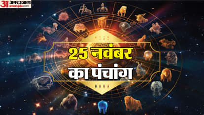 Aaj Ka Panchang 25 November 2025 Hindu Calendar Rahu Kaal Time Shubh Muhurat Today Panchang