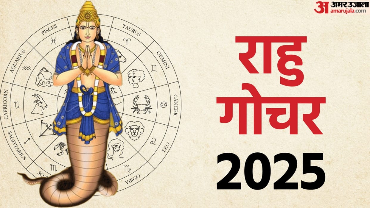 Rahu Gochar 2025 in Kumbh Rashi impact on all 12 zodiac signs