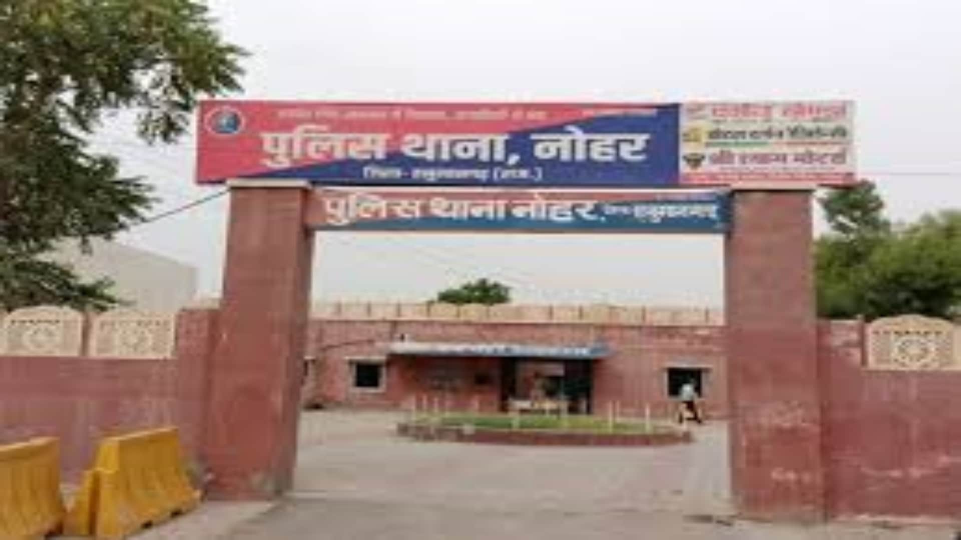 राजस्थान