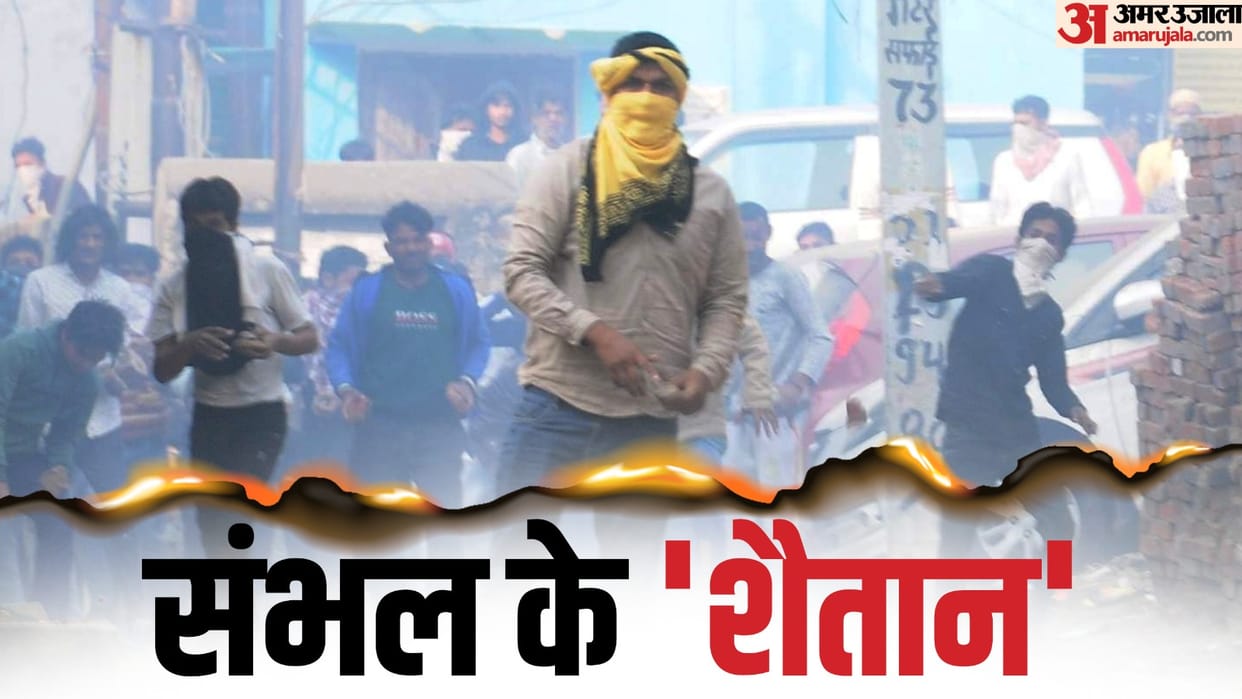 Sambhal violence Thousands of people came from four streets mob attacked by putting minors in front
