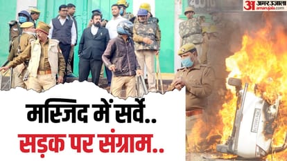 Top News Headline Today Important And Big News Stories Of 25 November 2024 Updates On Amar Ujala
