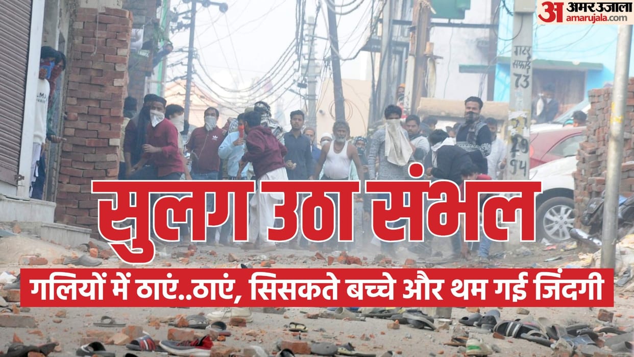 Pictures of riot in Sambhal Rioters set three cars and eight bikes on fire more than 20 policemen injured thre