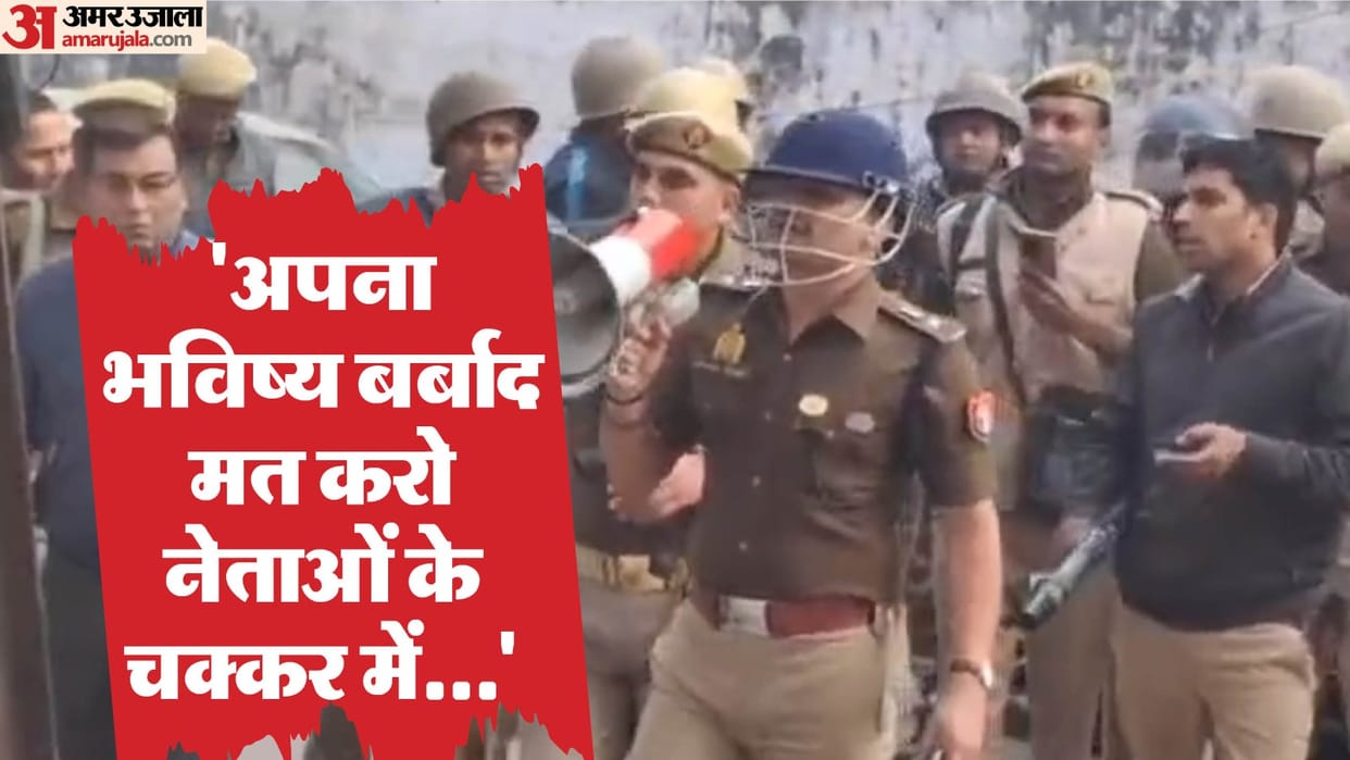 Sambhal News Police kept understanding miscreants in Sambhal